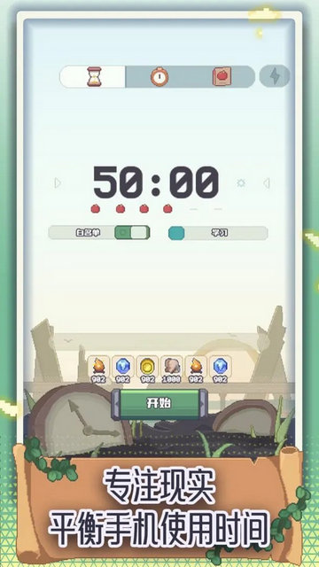 专注与文明最新版下载