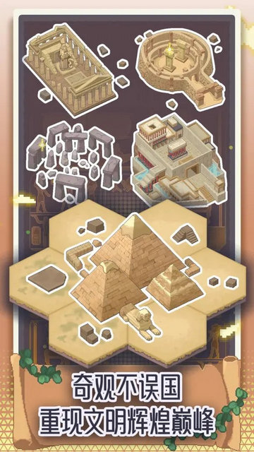 专注与文明最新版下载