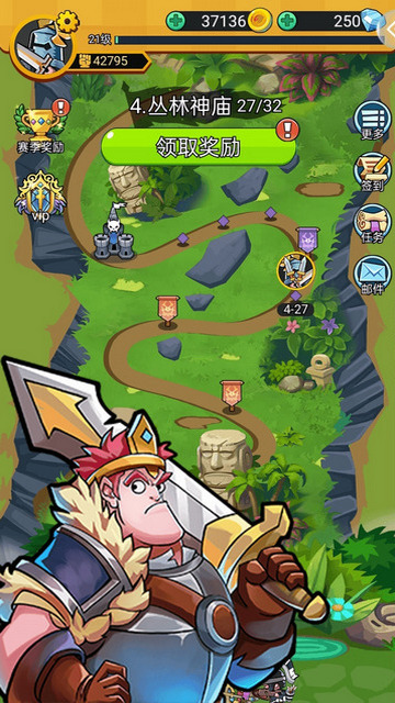 勇敢小骑士无限金币版下载