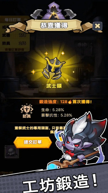 勇敢小骑士破解版下载