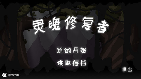 灵魂修复者无广告版下载-灵魂修复者破解版下载v1.0.1