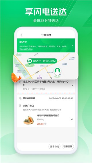 京东七鲜app安卓版下载-京东七鲜app最新版下载v5.6.0