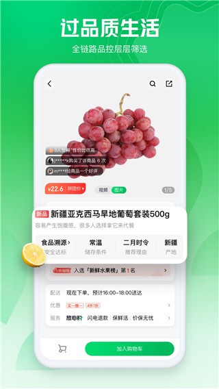京东七鲜app安卓版下载-京东七鲜app最新版下载v5.6.0