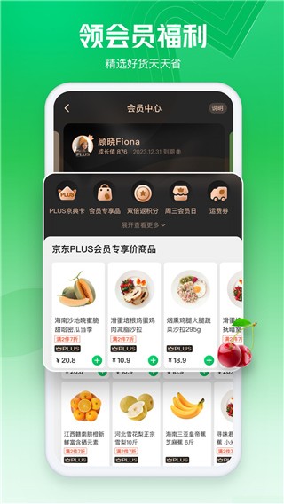 京东七鲜app安卓版下载-京东七鲜app最新版下载v5.6.0