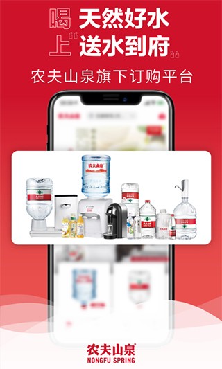 送水到府app安卓版下载-送水到府app最新版下载v6.4.0