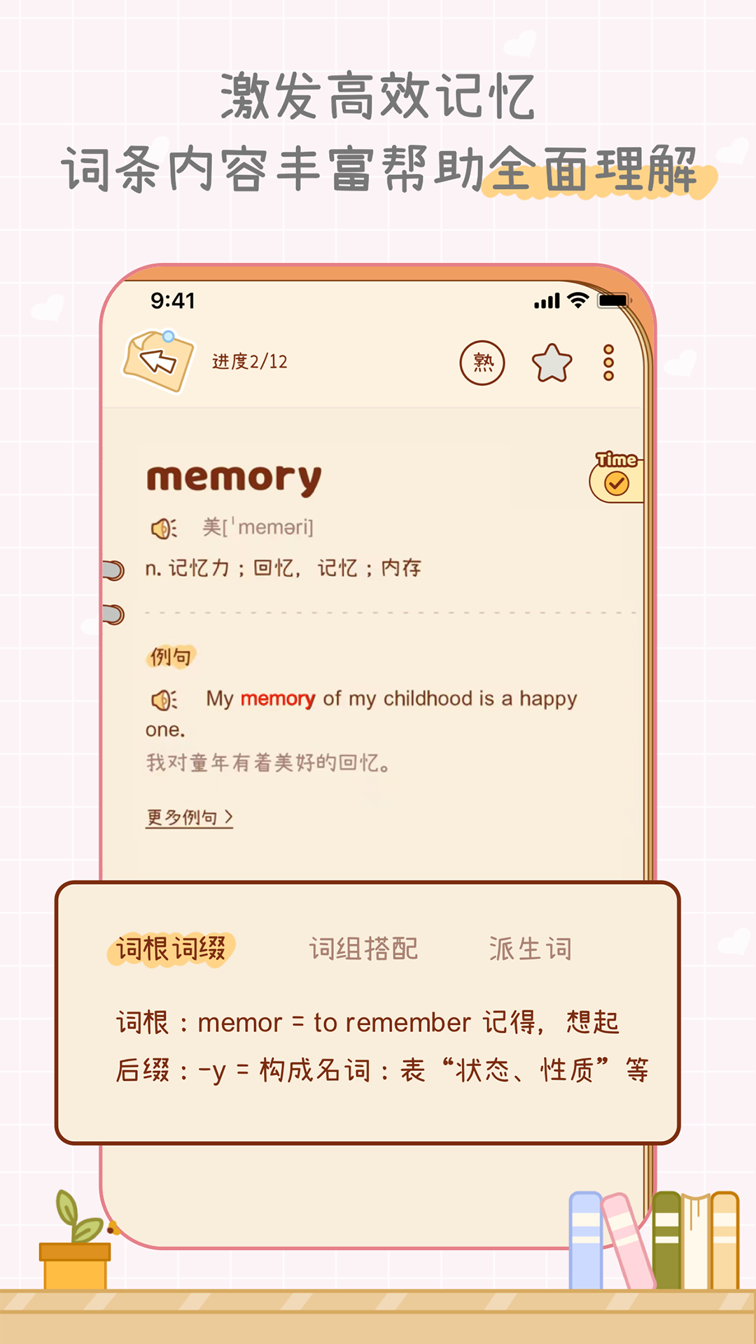 奶酪单词安卓版下载-奶酪单词最新版下载v4.2.0