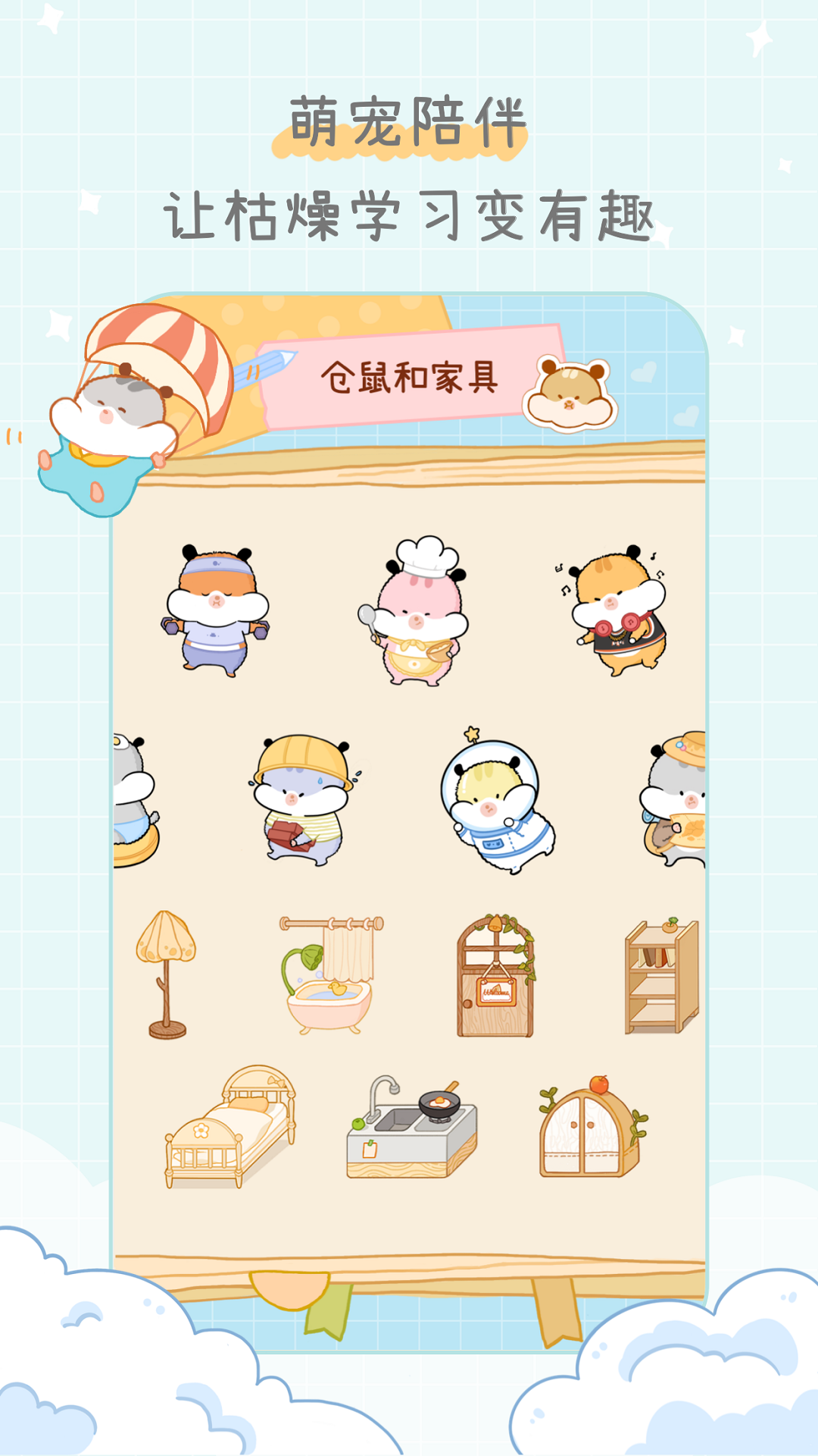 奶酪单词安卓版下载-奶酪单词最新版下载v4.2.0