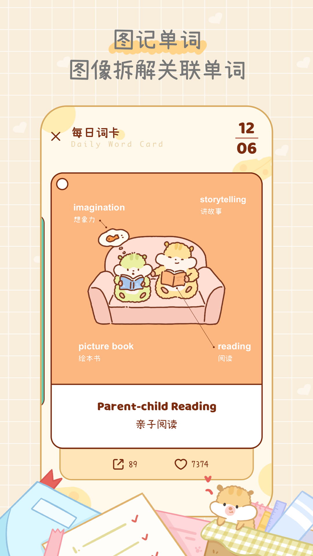 奶酪单词安卓版下载-奶酪单词最新版下载v4.2.0