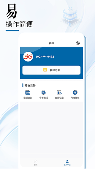 中国广电app最新版下载-中国广电app安卓版下载v2.0.8