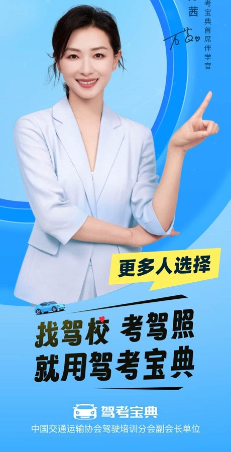 驾考宝典最新版下载-驾考宝典安卓版下载v8.95.0
