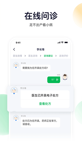 荷叶健康app最新版下载-荷叶健康app安卓版下载v2.4.0
