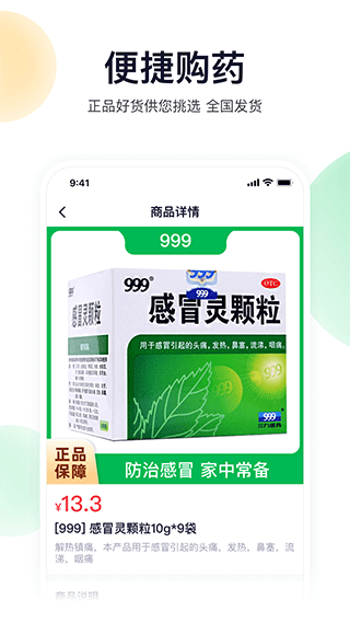 荷叶健康app最新版下载-荷叶健康app安卓版下载v2.4.0