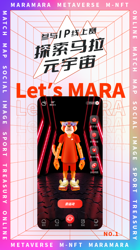 马拉马拉安卓版下载-马拉马拉最新版下载v4.7.41 