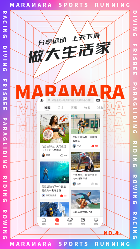 马拉马拉安卓版下载-马拉马拉最新版下载v4.7.41 