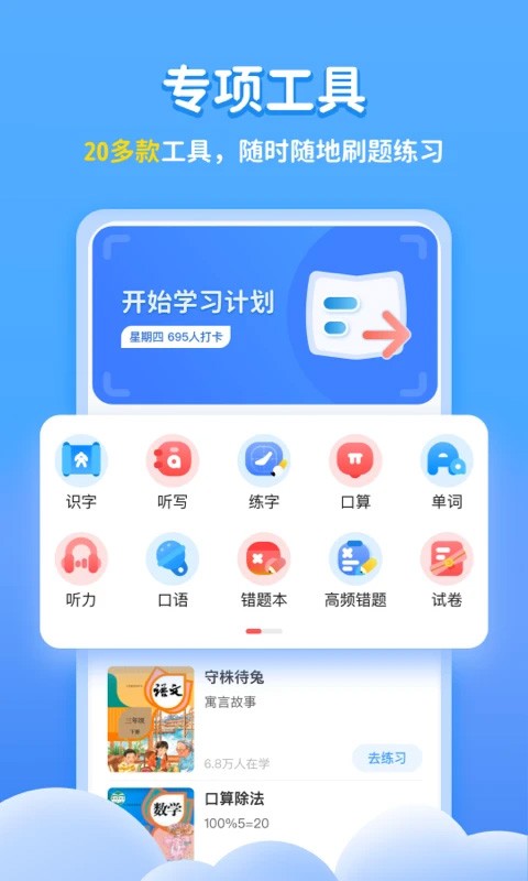 学宝app最新版下载-学宝app手机版下载v7.4.9