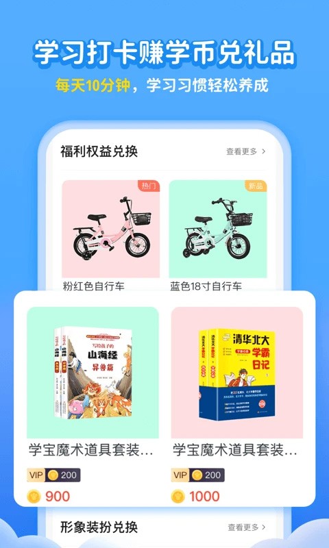 学宝app最新版下载-学宝app手机版下载v7.4.9