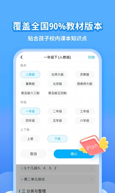 学宝app最新版下载-学宝app手机版下载v7.4.9