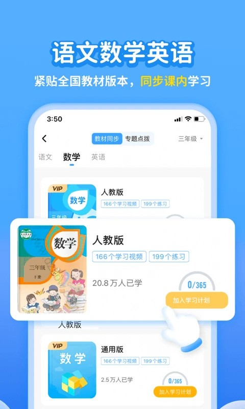 学宝app最新版下载-学宝app手机版下载v7.4.9