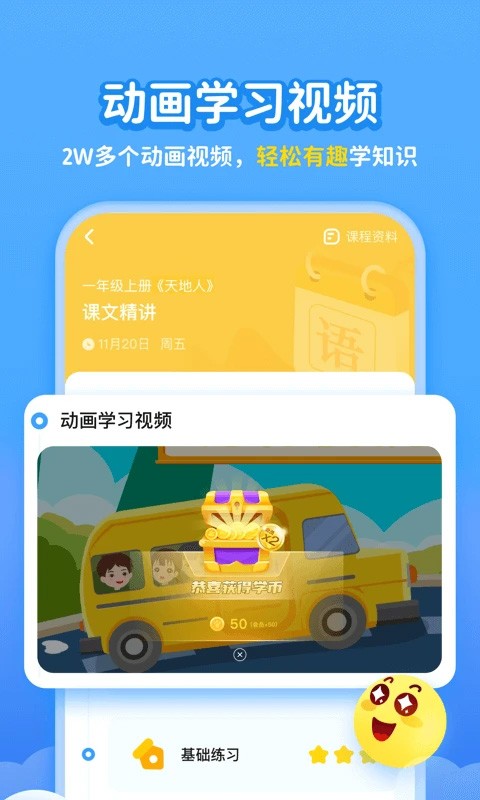 学宝app最新版下载-学宝app手机版下载v7.4.9