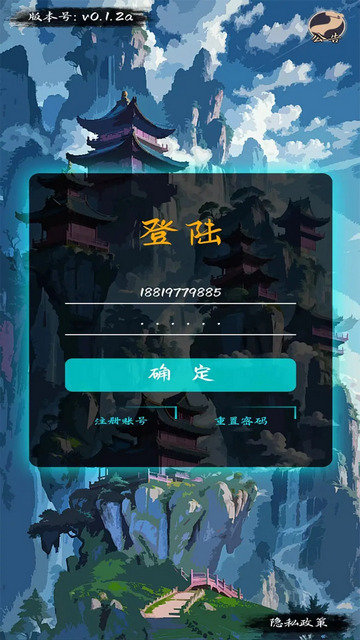 修真路漫漫测试服下载