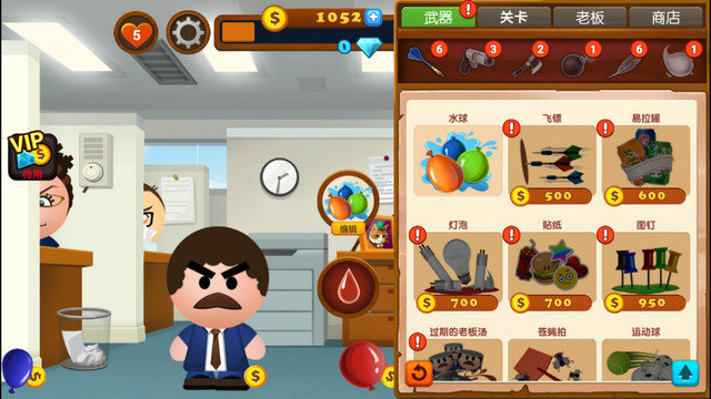 暴打老板4免费正版下载